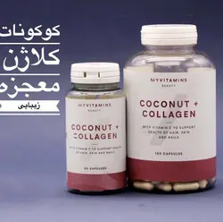 کوکونات کلاژن