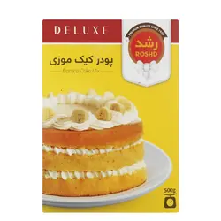 پودر کیک موزی 500 گرمی رشد