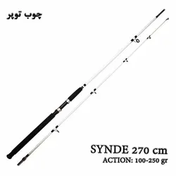 چوب ماهیگیری توپر پیچی سایندی سایز 270