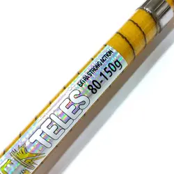 چوب ماهیگیری تلسکوپی سی‌هورس 300 سانتیمتر