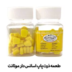 طعمه ذرت پاپ اسانس دار موتانت