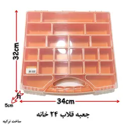 جعبه قلاب ماهیگیری 24خانه