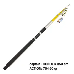 چوب ماهیگیری کاپیتان تندر سایز 350