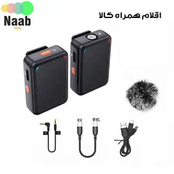 میکروفن یقه ای مدل K66 مجموعه 2 عددی(تایپ سی وایفون)