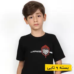 خرید عمده تیشرت مشکی پسرانه طرح علی اکبر (ع) دخیل کوچک | بچگانه (9 تایی) | پوشاک کودکان هدهد