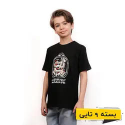 خرید عمده تیشرت مشکی پسرانه طرح خانه ات آباد حسین(ع) | بچگانه (9 تایی) | پوشاک کودکان هدهد