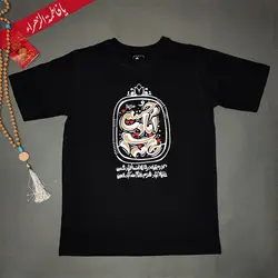 خرید عمده تیشرت مشکی پسرانه طرح خانه ات آباد حسین(ع) | بچگانه (9 تایی) | پوشاک کودکان هدهد