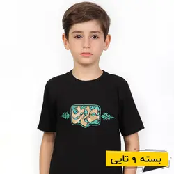 خرید عمده تیشرت مشکی پسرانه طرح علمدار فیروزه ای کوچک | بچگانه (9 تایی) | پوشاک کودکان هدهد