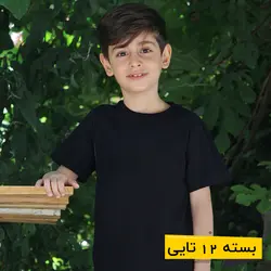 خرید عمده تیشرت مشکی پسرانه آستین کوتاه بدون چاپ کوچک | بچگانه (12 تایی) | پوشاک کودکان هدهد