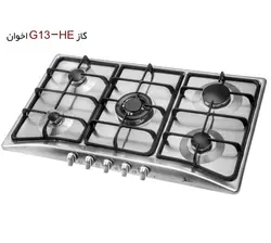 گاز رومیزی اخوان کد G13-HE