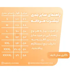 تیشرت اسپان سفید طرفداری بانوان نساجی مازندران