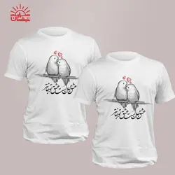 ست تیشرت اسپان سفید عشق جان
