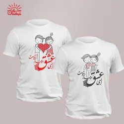 ست تیشرت اسپان سفید ای عشق