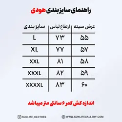 هودی مشکی سپاهان