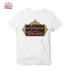 تیشرت اسپان سفید صفا و مروه