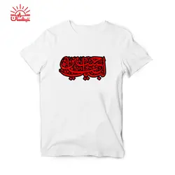 تیشرت اسپان سفید لبیک یا حسین