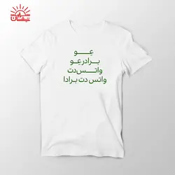 تیشرت اسپان سفید فانتزی ترند اینستاگرام