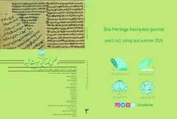 دوفصلنامۀ کتیبه میراث شیعه، بهار و تابستان 1399، شماره 3