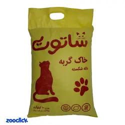 خاک گربه گرانوله دانه شکسته شاتوت - Shatoot Cat Litter Granulated With Broken Seed | پت شاپ آنلاین زوکلیک