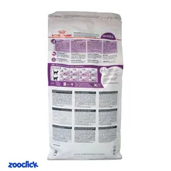 غذای گربه دارای حساسیت گوارشی رویال کنین -  Royal Canin Sensible - 33
