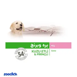کنسرو توله سگ با طعم بره و برنج بوناسیبو - BonaCibo Pate For Puppies Lamb & Rice