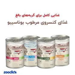 کنسرو گربه ی بالغ مرغ و بوقلمون بوناسیبو – Bonacibo Adult Cat Food Chiken & Turkey