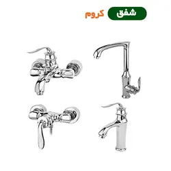 شفق کروم