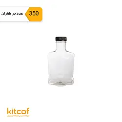بطری 240 سی سی کتابی همراه درب