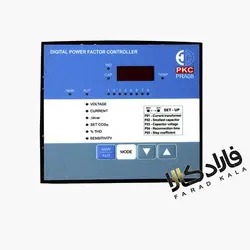 رگولاتور 8 پله PKC مدل PRA08
