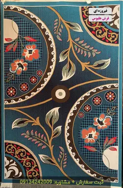فرش گلیم کد ۲۰۲۴
