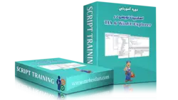 اسکریپت نویسی در WinCC Explorer &amp; TIA Portal