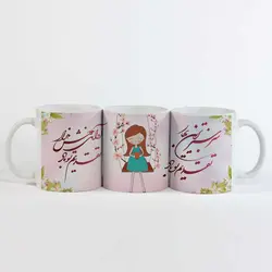 ماگ سرامیکی طرح عید نوروز کد 6548 | مجتمع تصویری تصویرگر