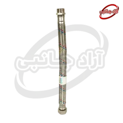 شیلنگ یک سر مهره 30 سانتی