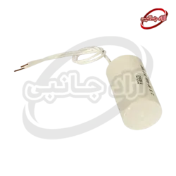 خازن پمپ 2/5 میکرو فاراد
