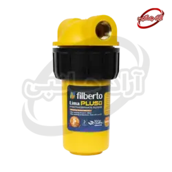 فیلتر رسوب‌گیر پلی فسفات فیلبرتو FILBERTO  لیما پلاس