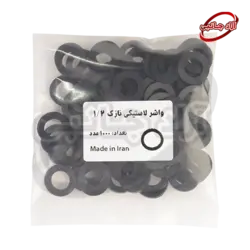 واشر لاستیکی نازک 1/2 - پک 1000 عددی