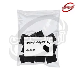 رله پکیج ۲۴ ولت اومرون پک ۱۰ عددی