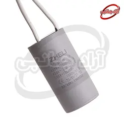 خازن پمپ 2/5 میکرو فاراد مارک ژلی