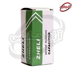 خازن پمپ 2/5 میکرو فاراد مارک ژلی