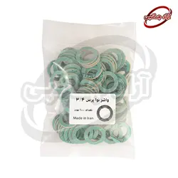 واشر نواپرس 3/4پک 100عددی