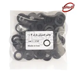 واشر لاستیکی نازک 1/2 پک 100عددی