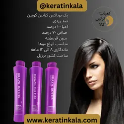 پک بوتاکس کویین