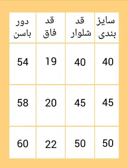 شلوار اسلش ۱۷۰۰