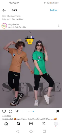 تیشرت شلوار bmw کد ۱۸۷۱