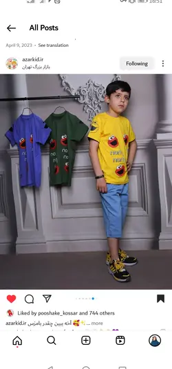 تیشرت شلوارک وروجک ۱۸۵۲