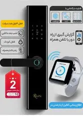 دستگیره دیجیتال روستیک RDL901