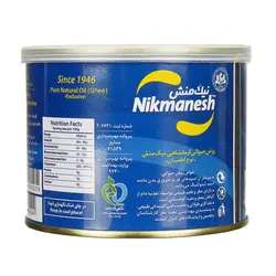 روغن حیوانی کرمانشاهی نوع اطمینان 450 گرمی نیک منش