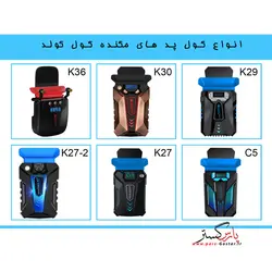 مکنده و خنک کننده فن لپ تاپ کول کلد مدل Coolcold K27-4 | K27-4