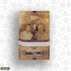 پودر پیاز 100 گرم حاج محمد جلالی