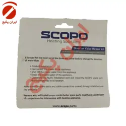 کلگی کوتاه شیر اطمینان-اسکوپو